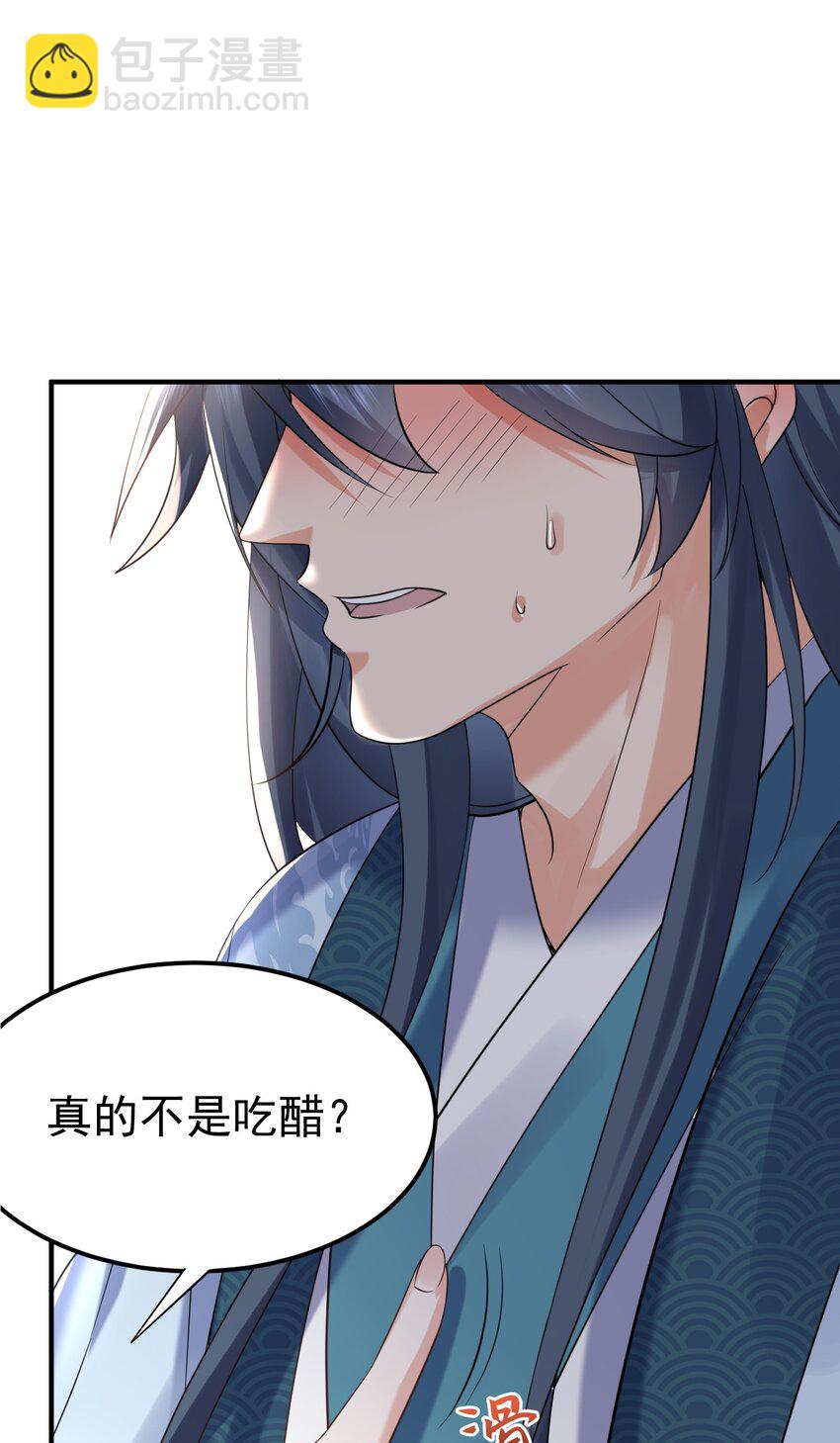 114 吃醋-第114话