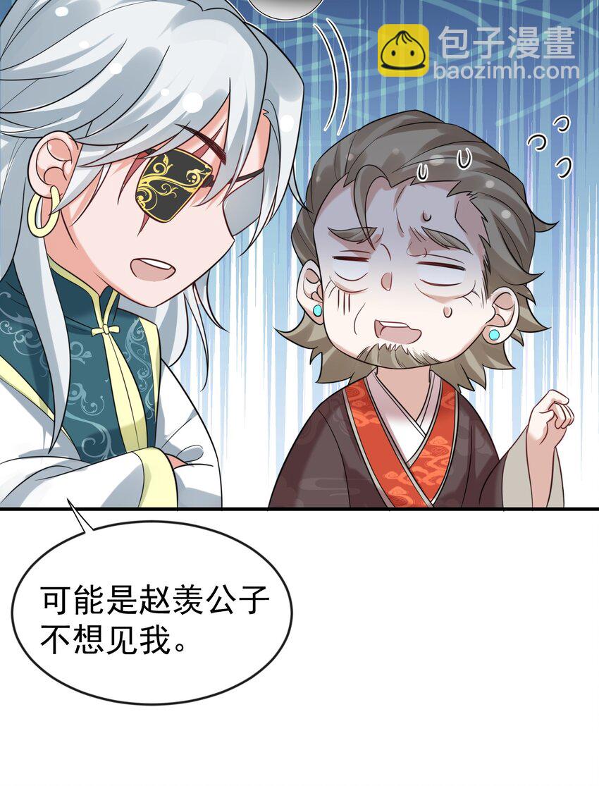114 吃醋-第114话