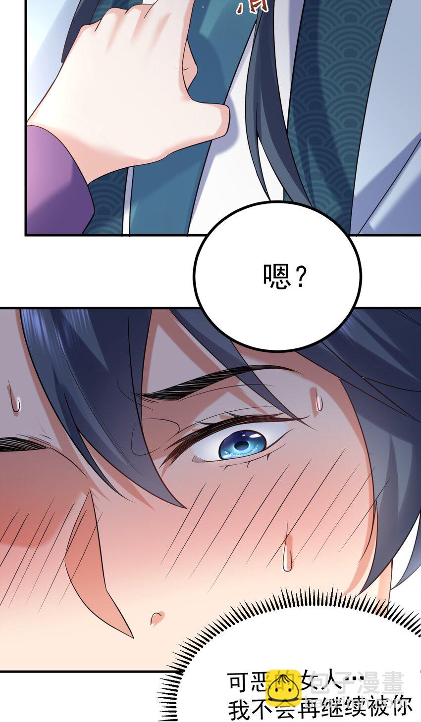 114 吃醋-第114话