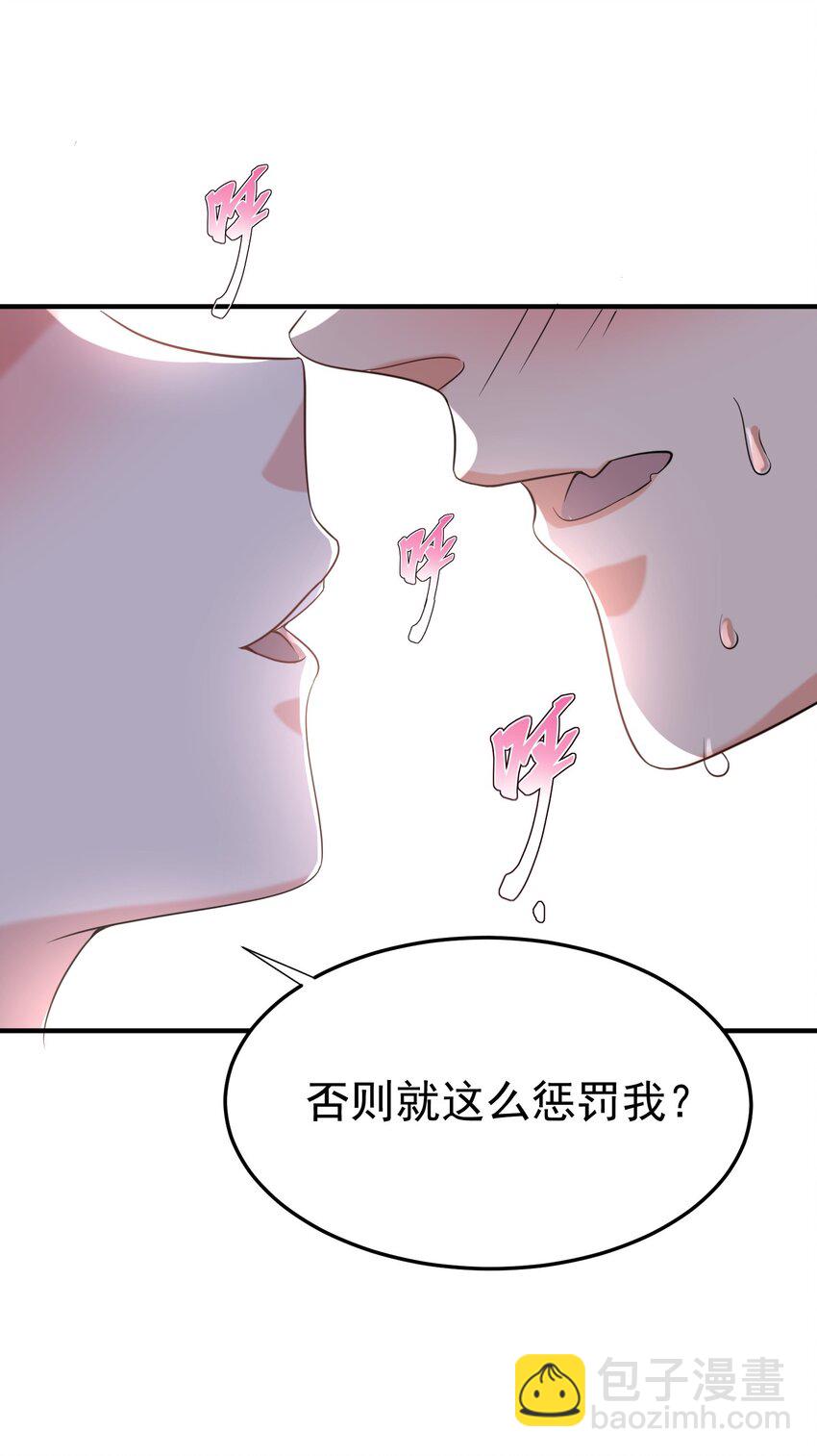 114 吃醋-第114话