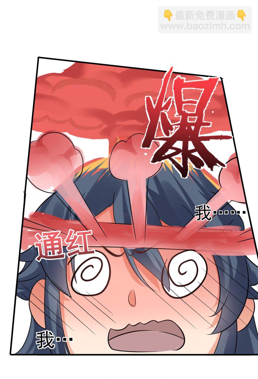 114 吃醋-第114话