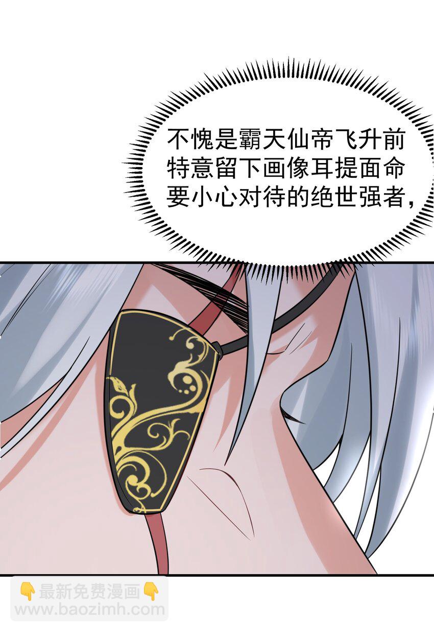 114 吃醋-第114话