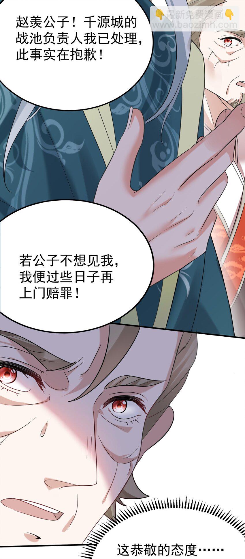 114 吃醋-第114话