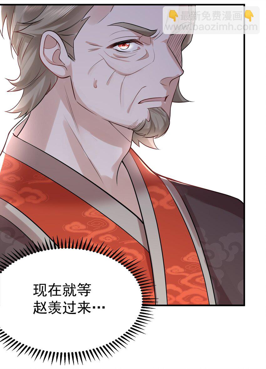 116 独孤仙尊收徒-第116话