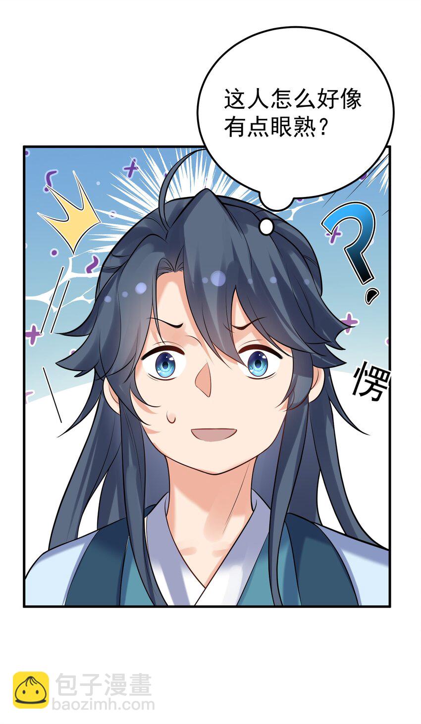 116 独孤仙尊收徒-第116话