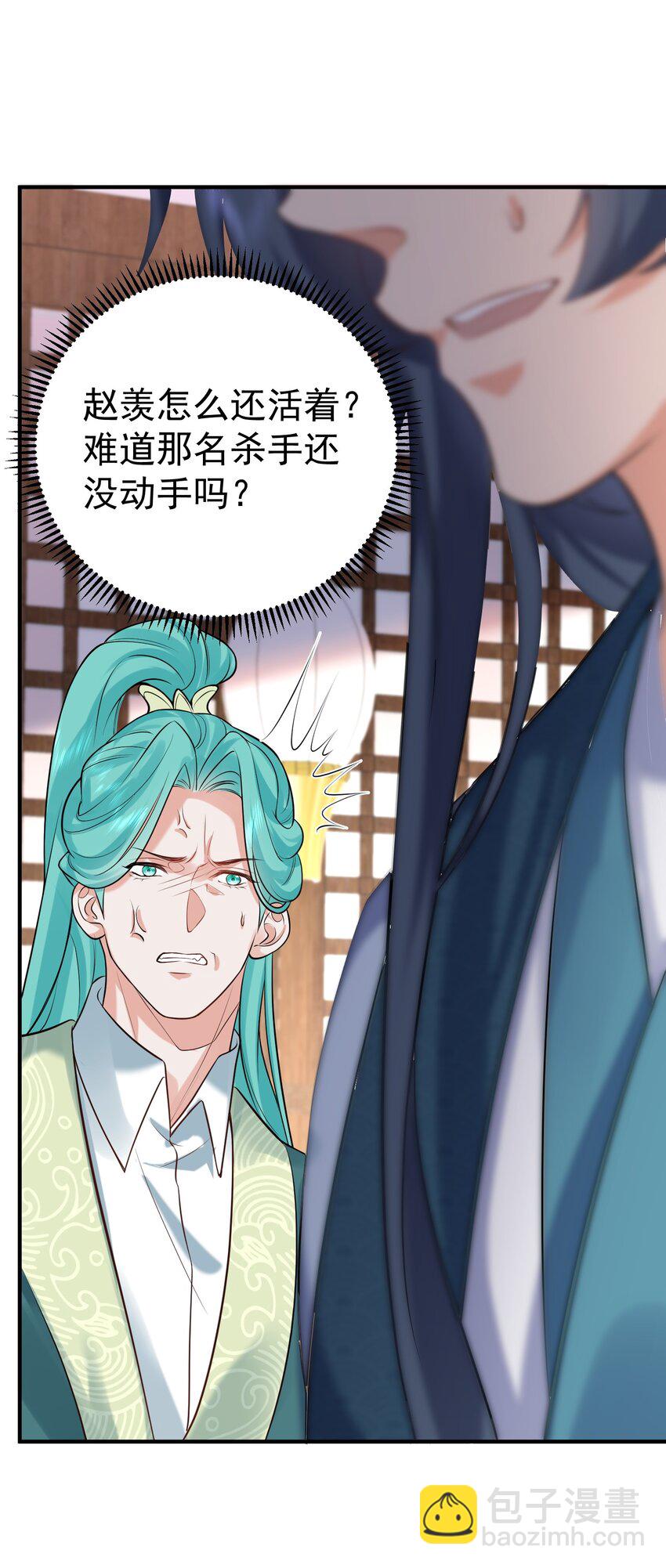116 独孤仙尊收徒-第116话