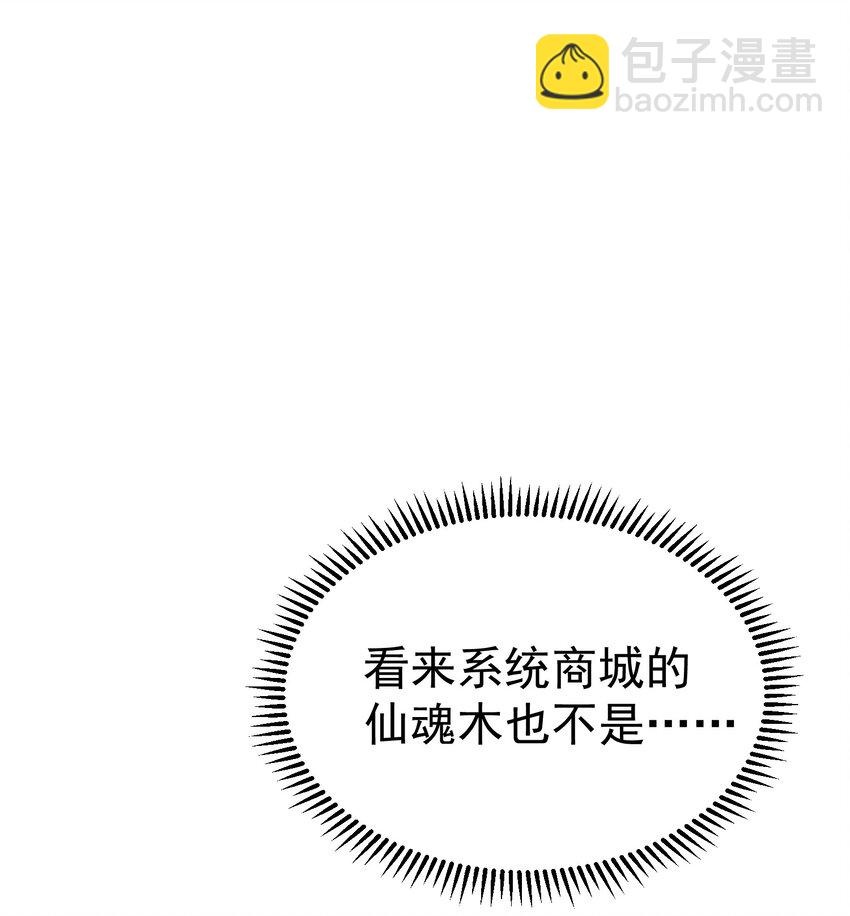 116 独孤仙尊收徒-第116话