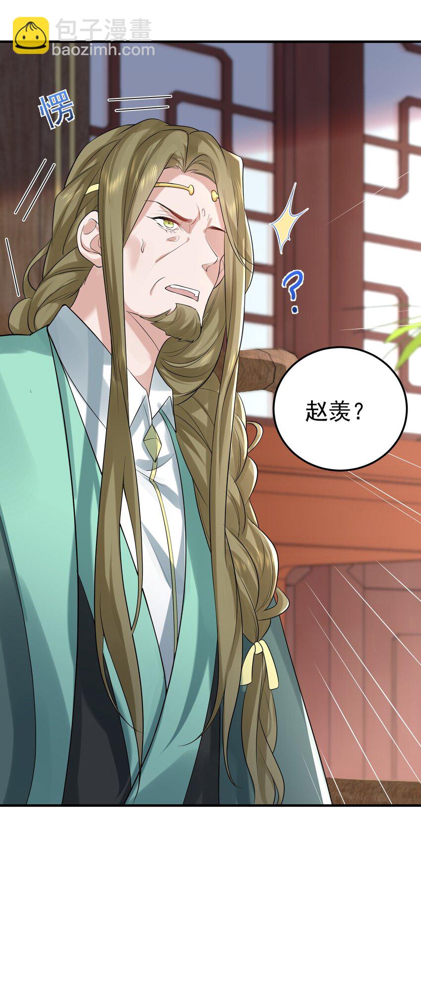 116 独孤仙尊收徒-第116话