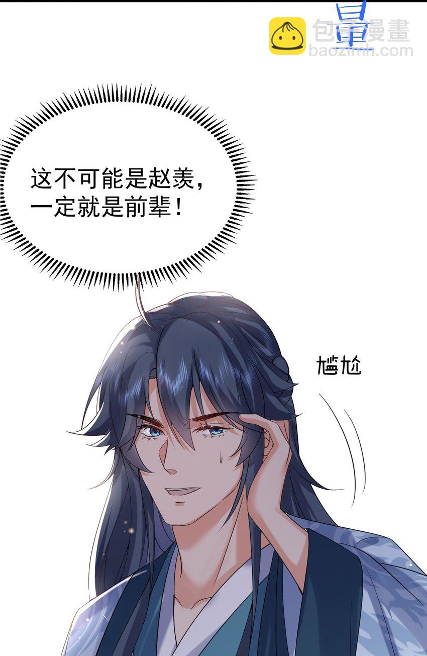 116 独孤仙尊收徒-第116话