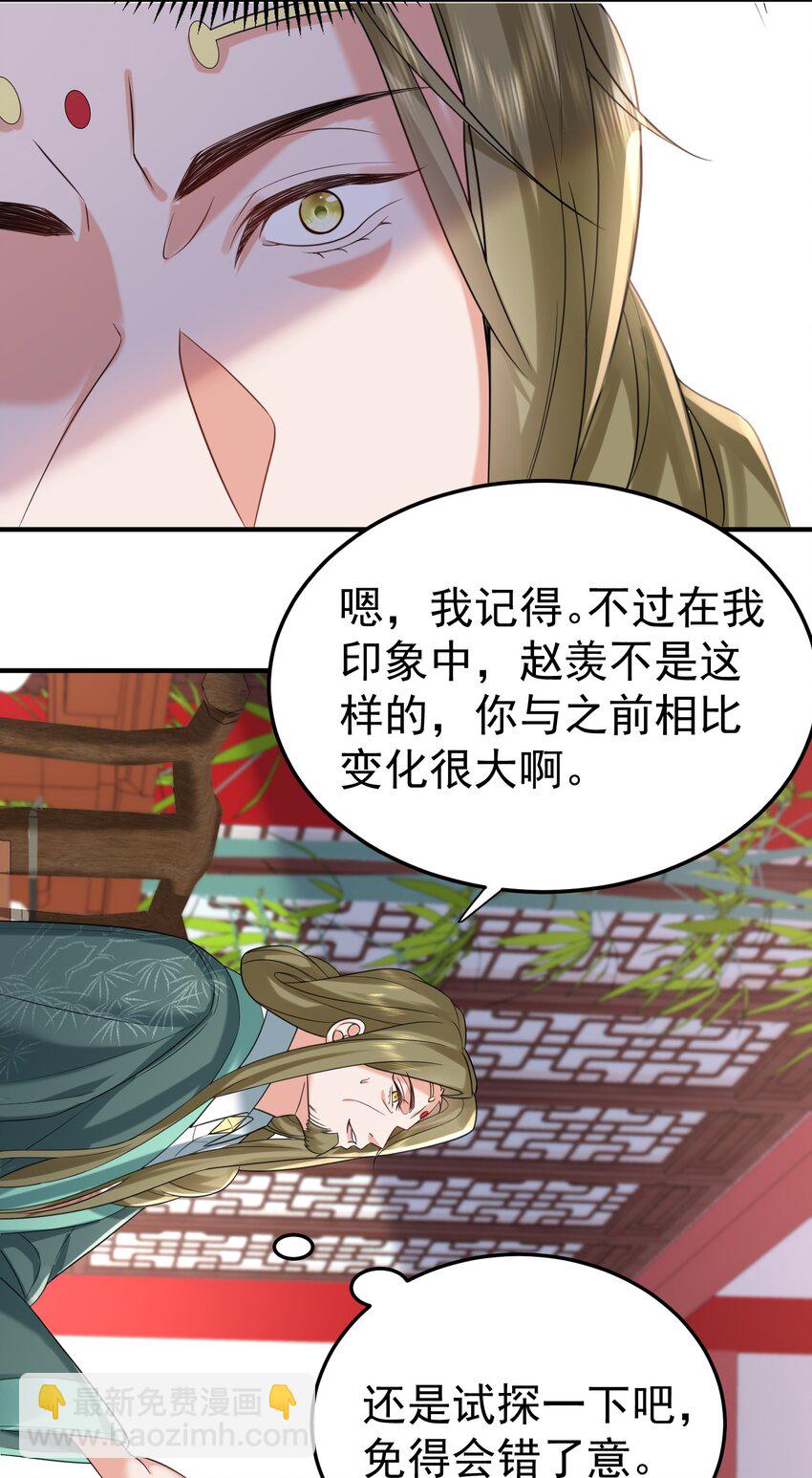 116 独孤仙尊收徒-第116话