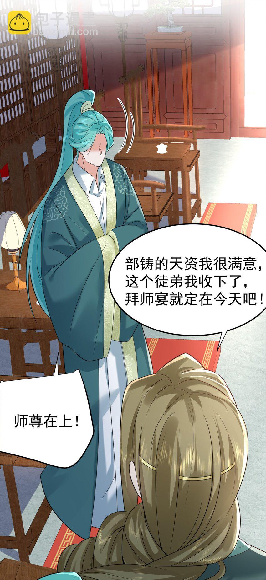 116 独孤仙尊收徒-第116话
