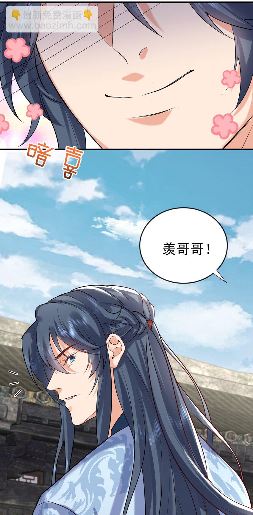 116 独孤仙尊收徒-第116话