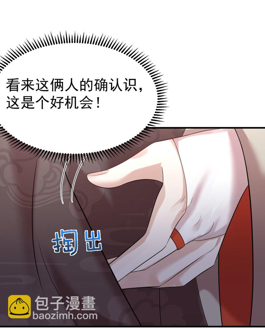 116 独孤仙尊收徒-第116话