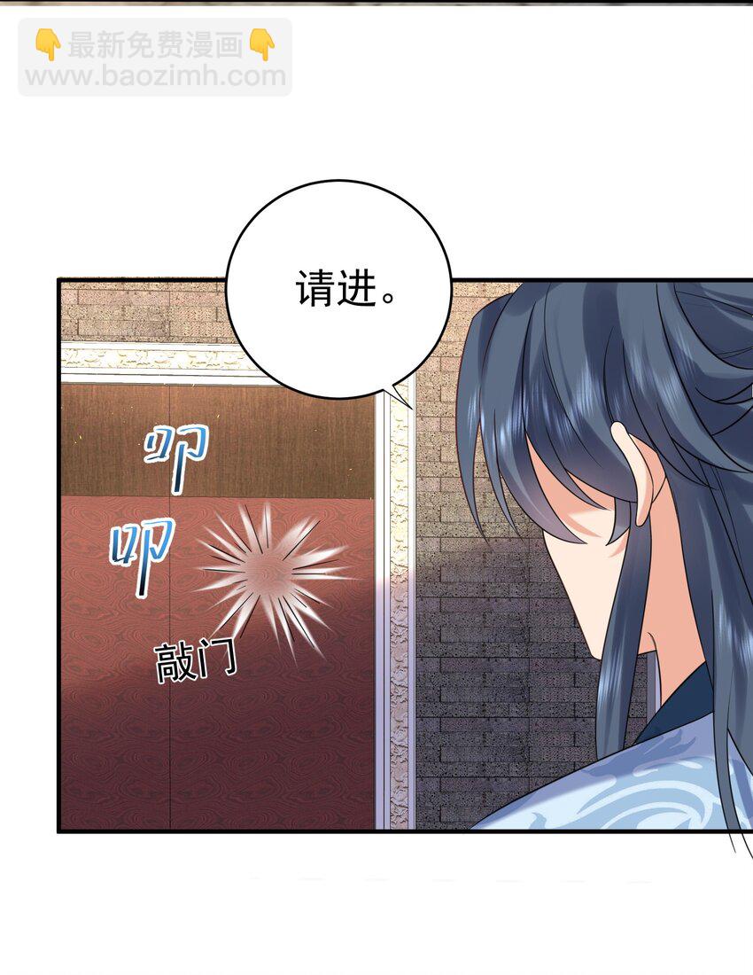 116 独孤仙尊收徒-第116话