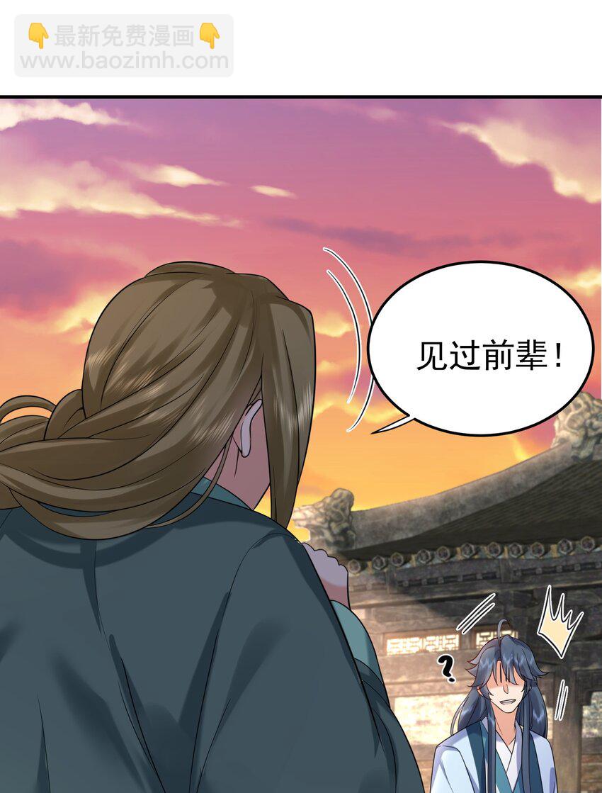 116 独孤仙尊收徒-第116话