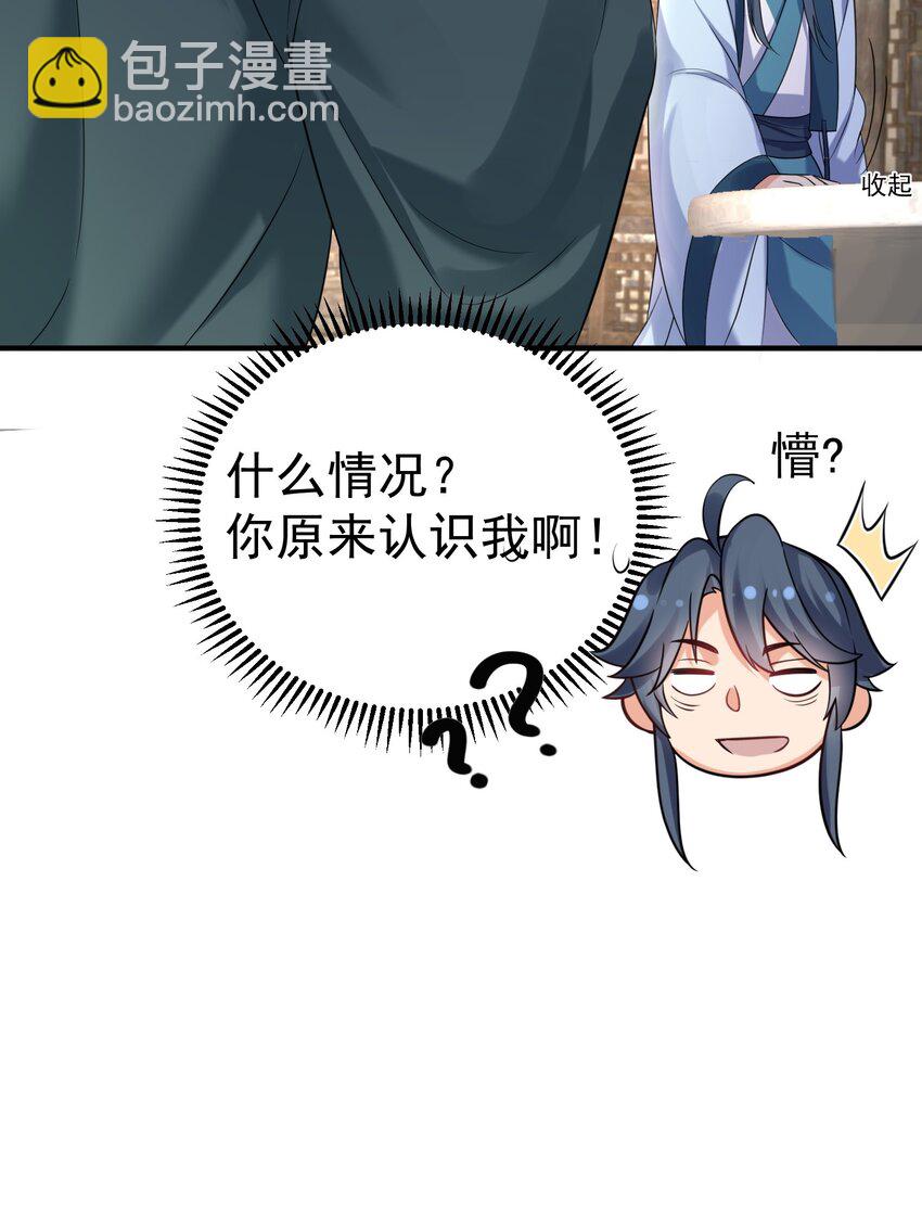 116 独孤仙尊收徒-第116话