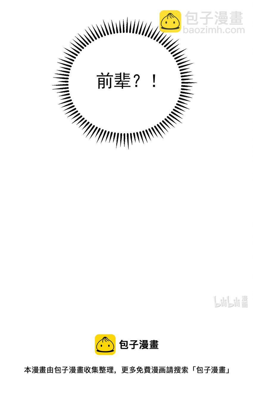 116 独孤仙尊收徒-第116话