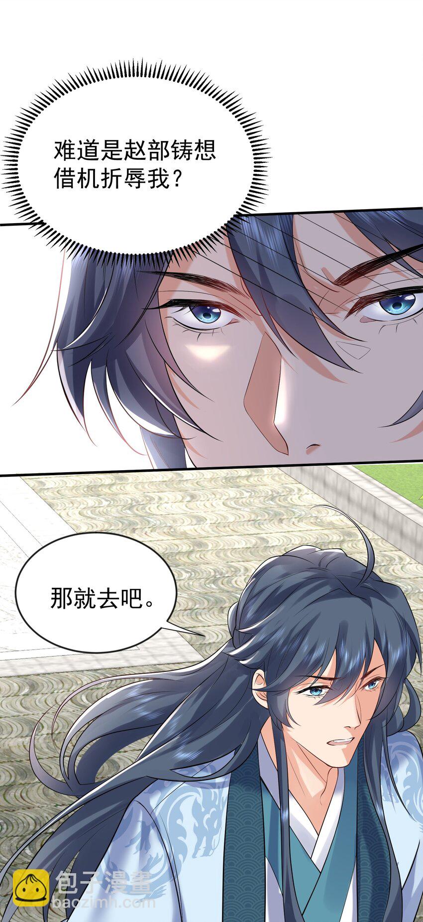 116 独孤仙尊收徒-第116话
