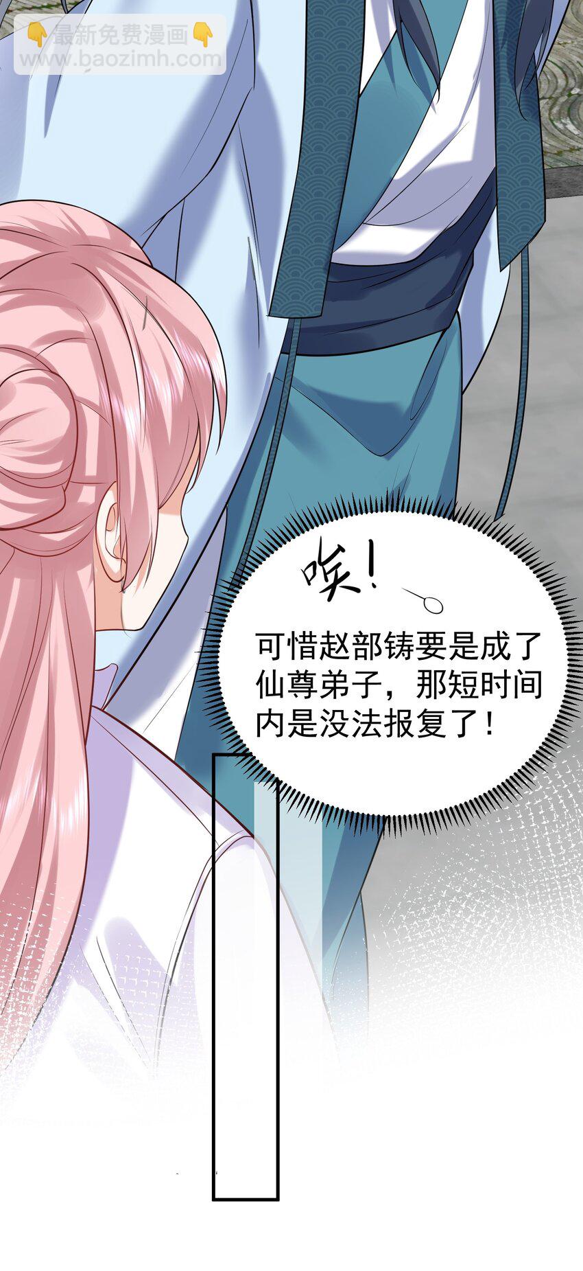 116 独孤仙尊收徒-第116话