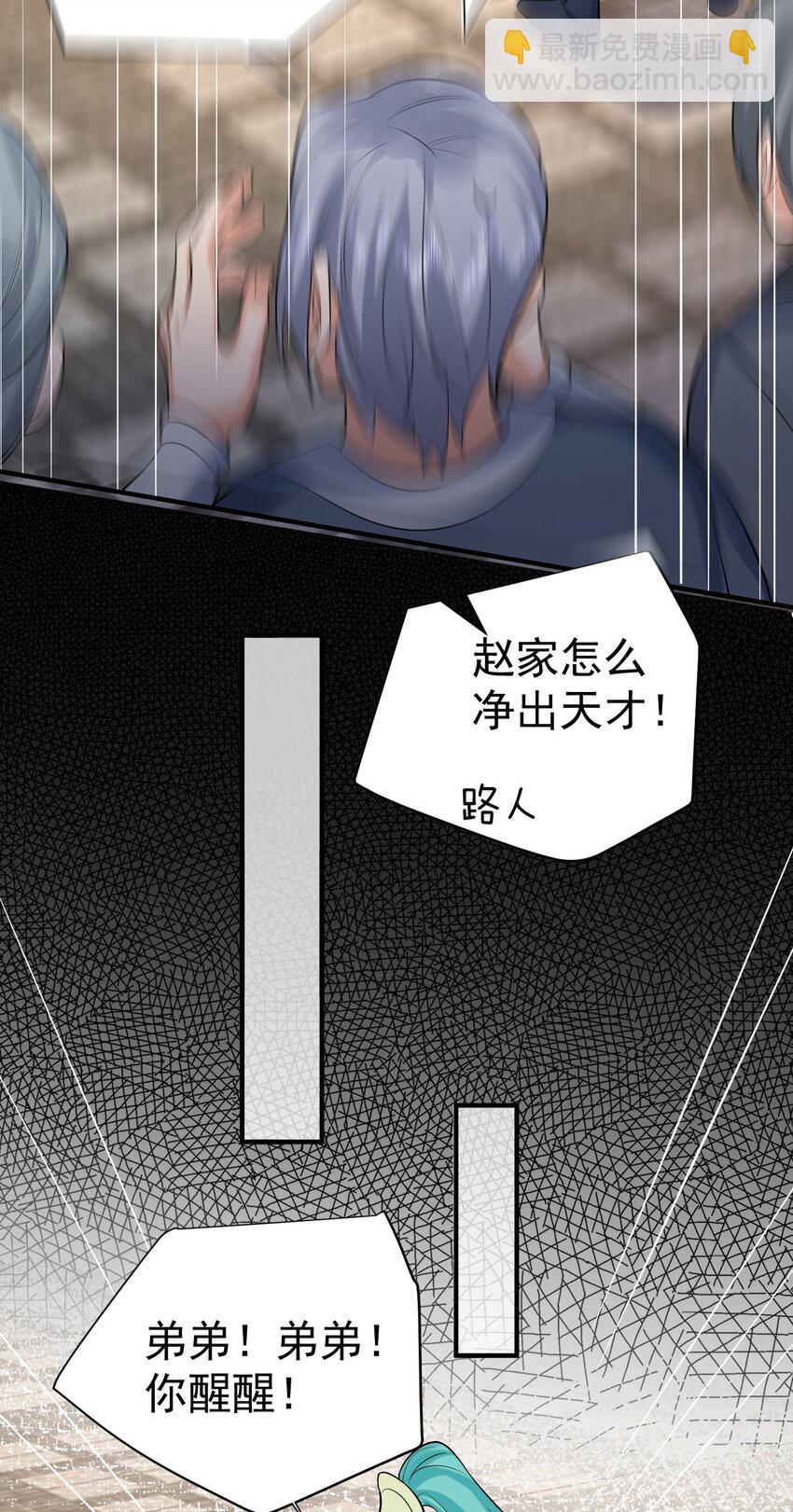 118 你我恩断义绝-第118话