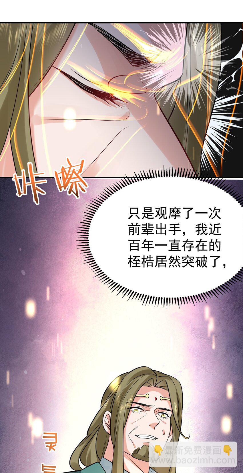 118 你我恩断义绝-第118话