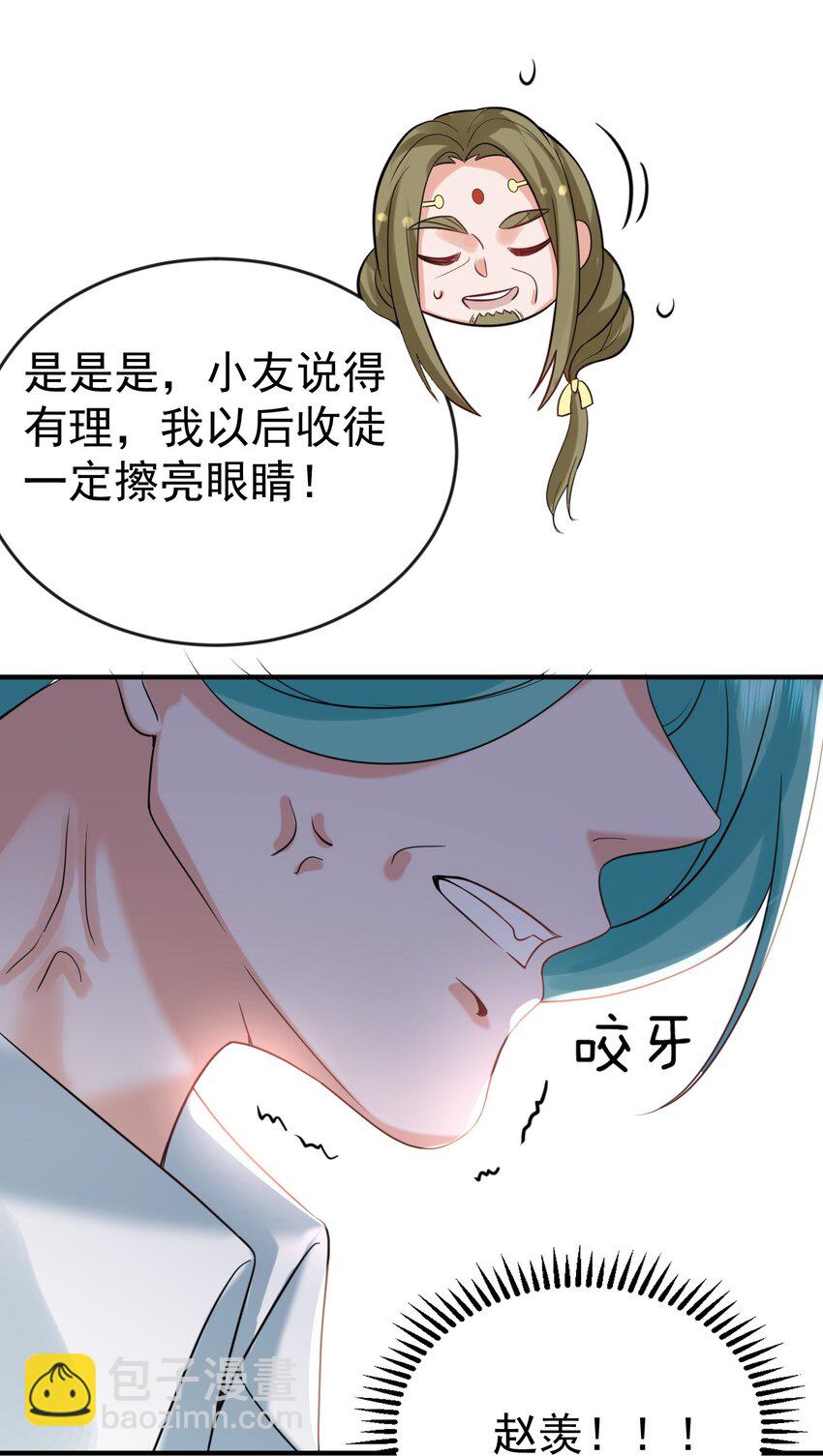 118 你我恩断义绝-第118话