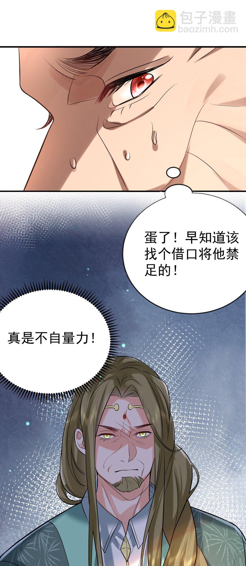 118 你我恩断义绝-第118话