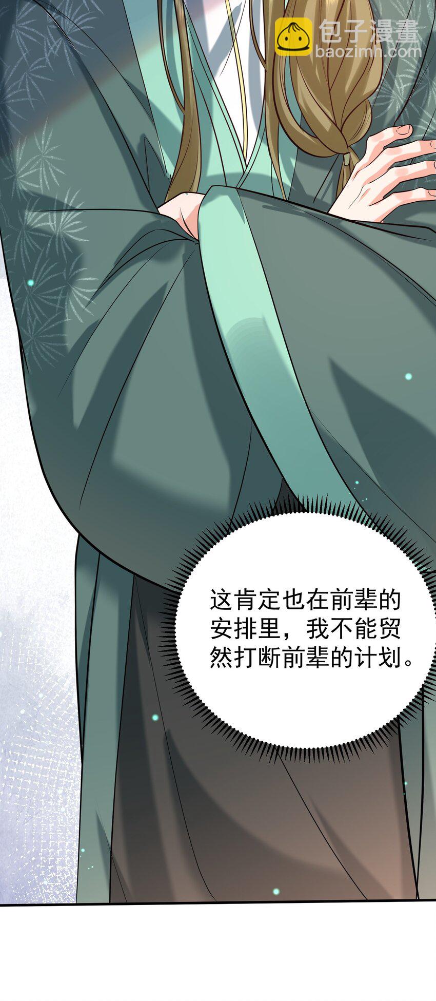 118 你我恩断义绝-第118话