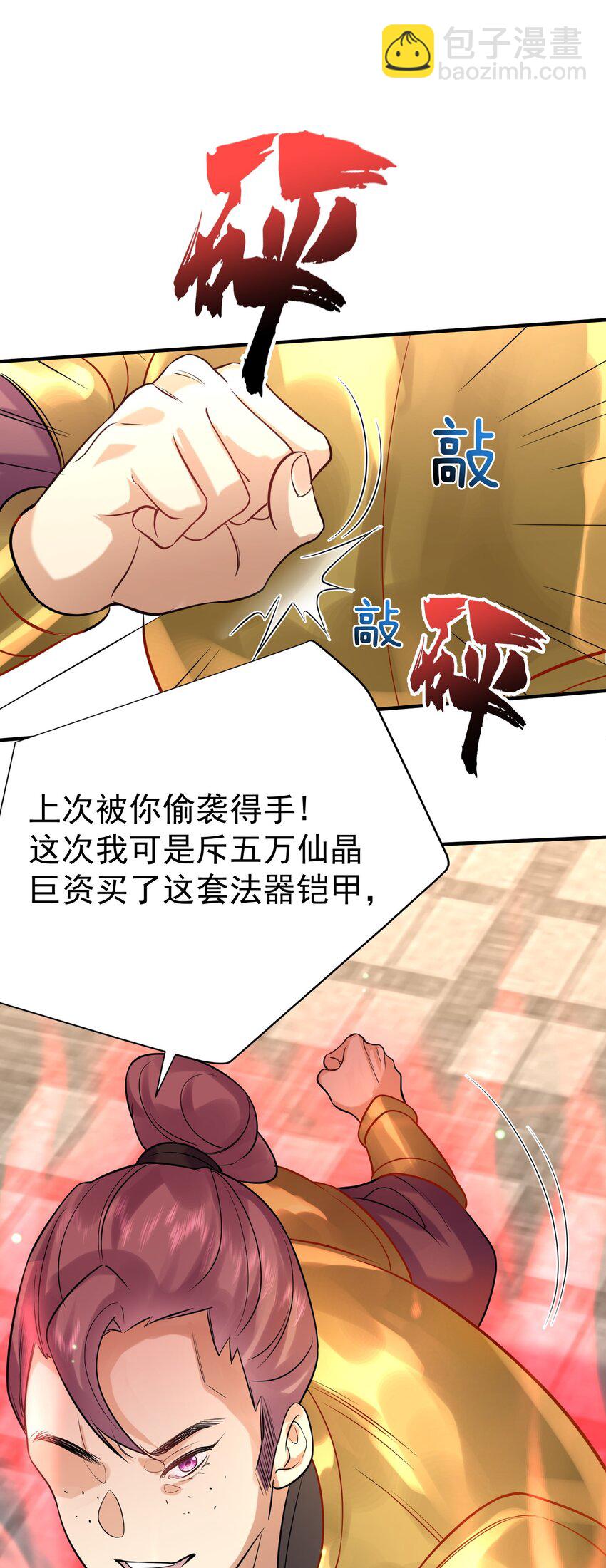 118 你我恩断义绝-第118话