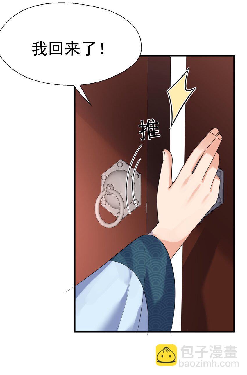 120 离家出走-第120话