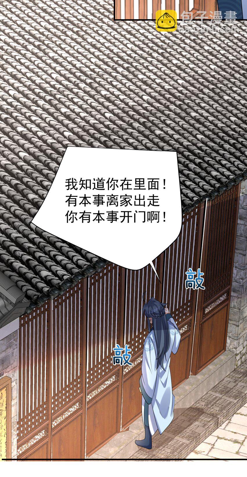 120 离家出走-第120话