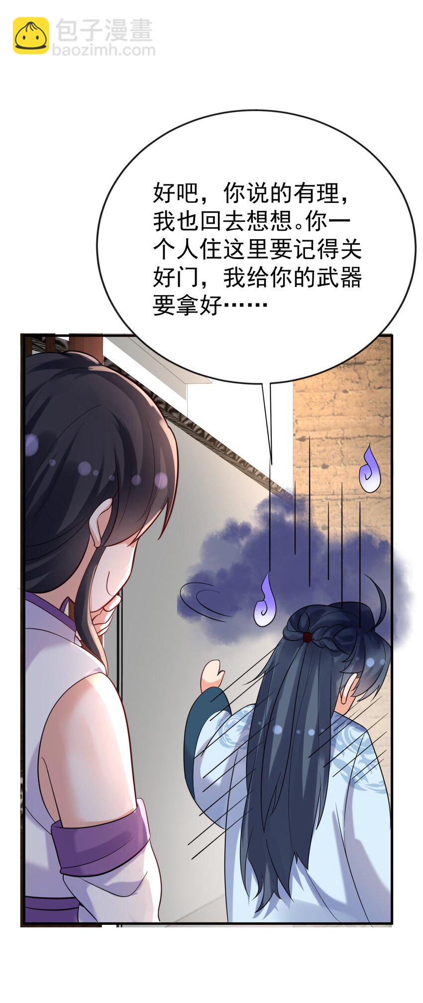 120 离家出走-第120话