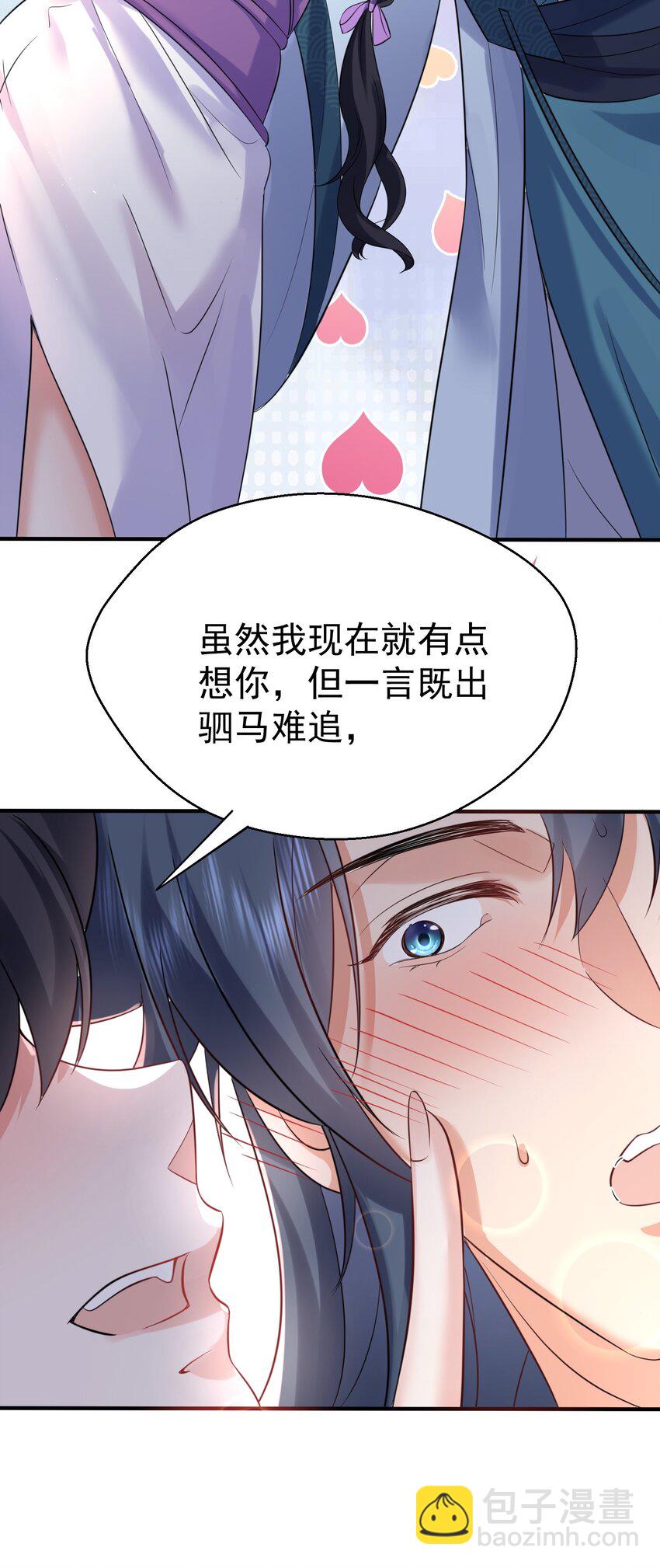 120 离家出走-第120话