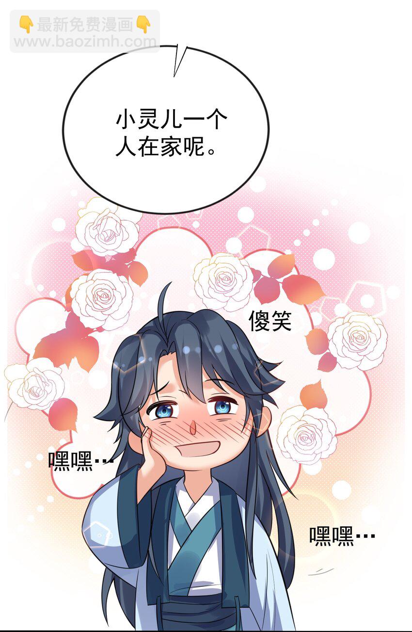 120 离家出走-第120话