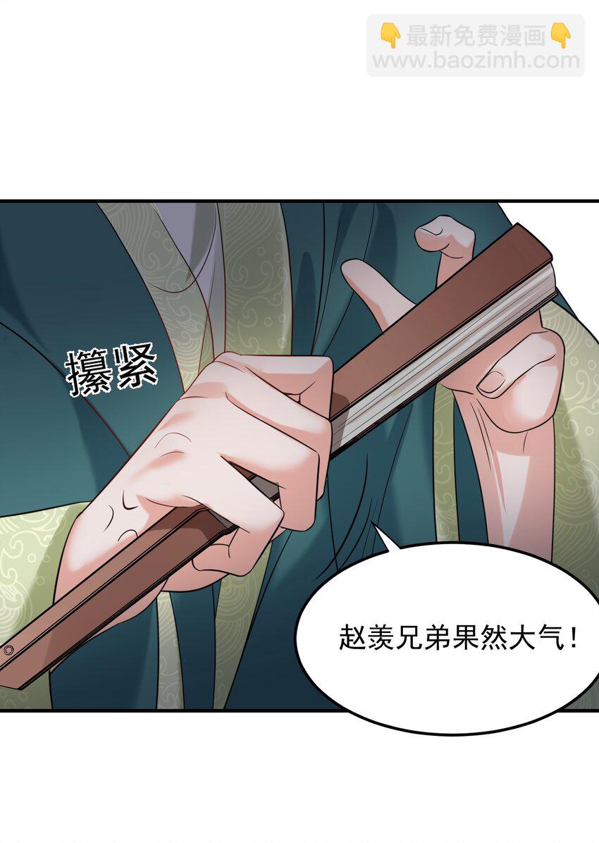122 诅咒-第122话