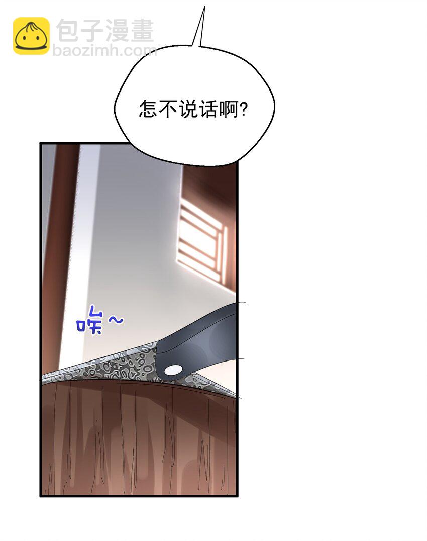 122 诅咒-第122话