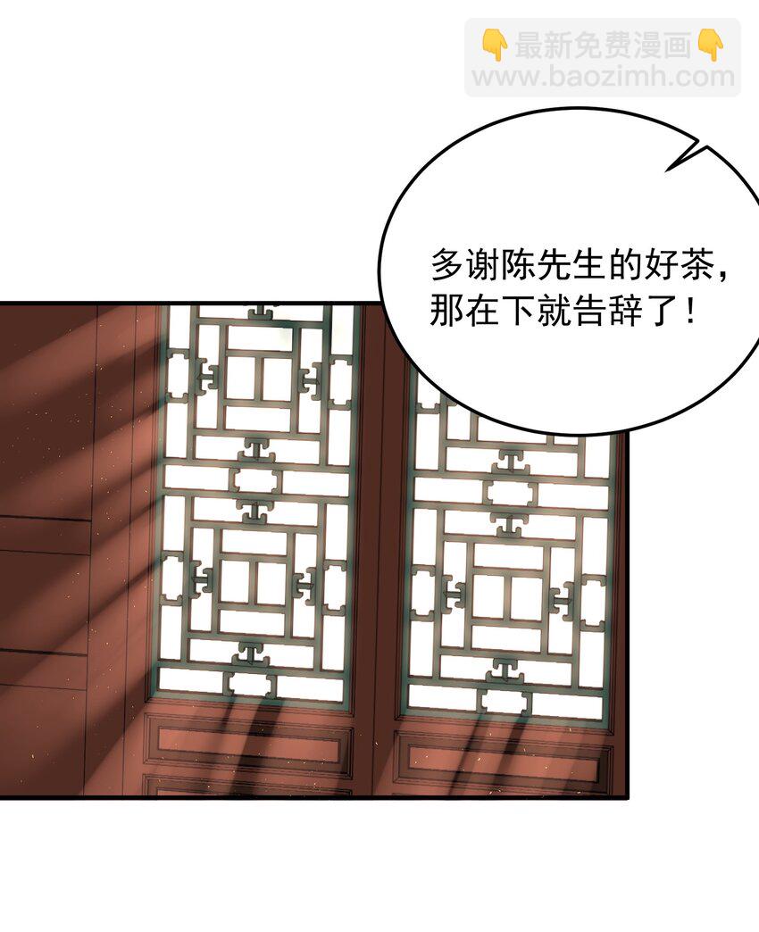 122 诅咒-第122话