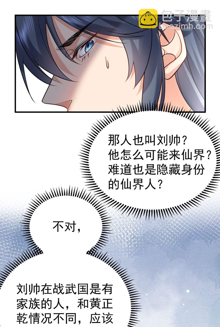 124 故人重逢-第124话