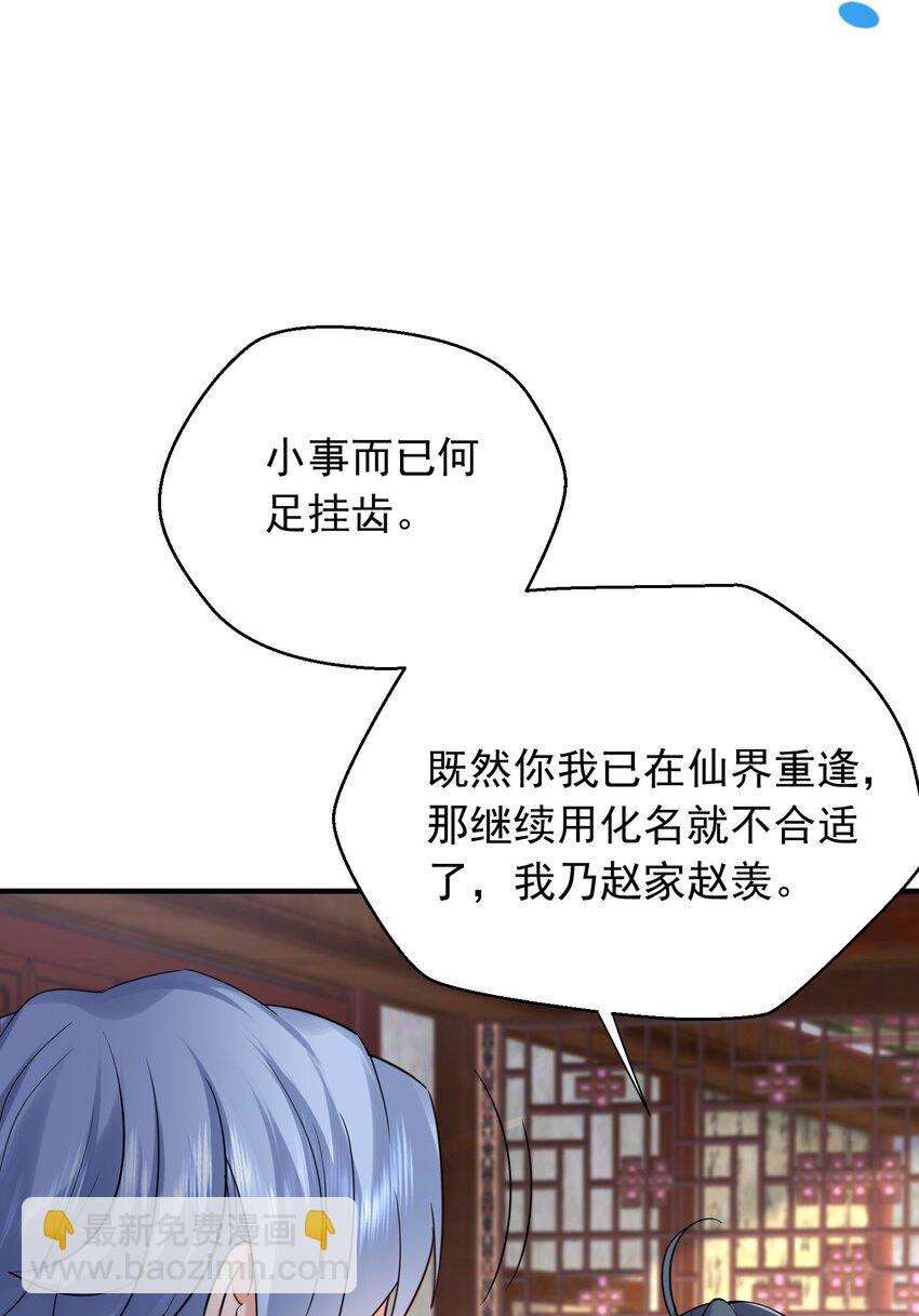 124 故人重逢-第124话