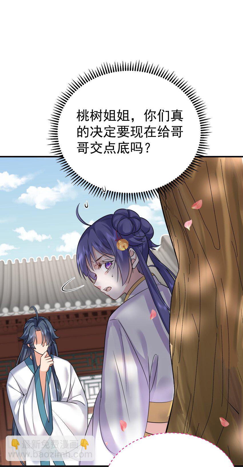 126 炖个鸡汤-第126话