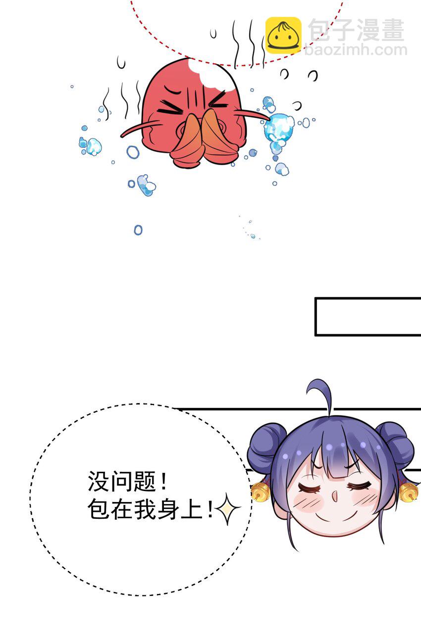 126 炖个鸡汤-第126话
