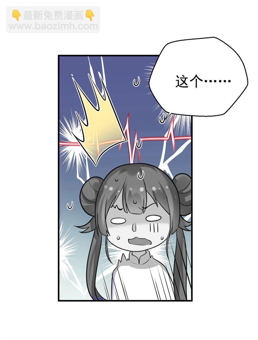 126 炖个鸡汤-第126话
