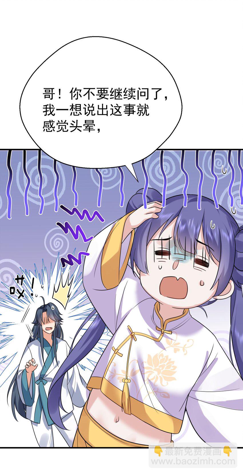 126 炖个鸡汤-第126话