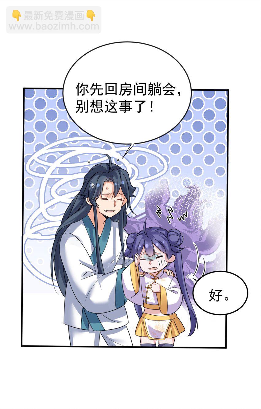 126 炖个鸡汤-第126话