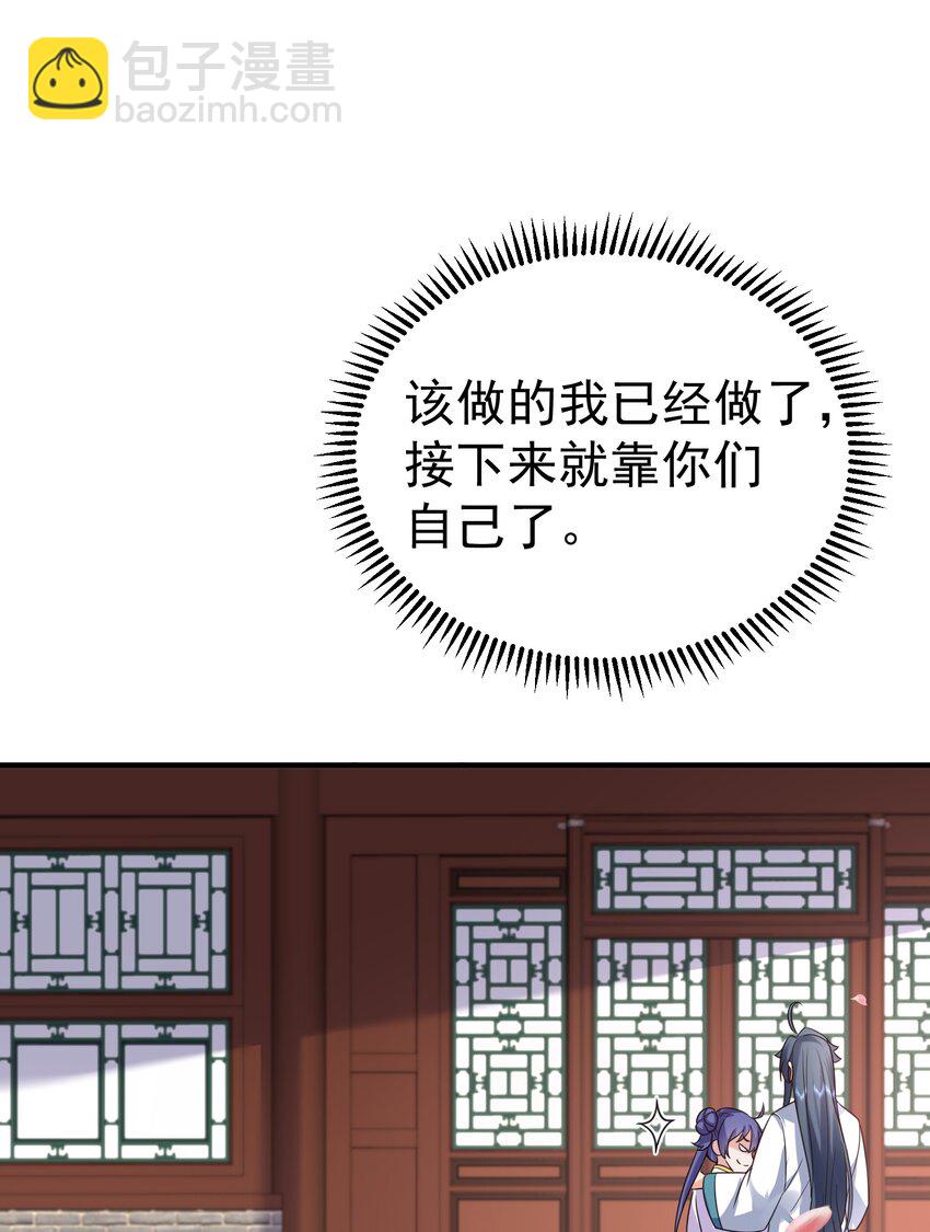 126 炖个鸡汤-第126话