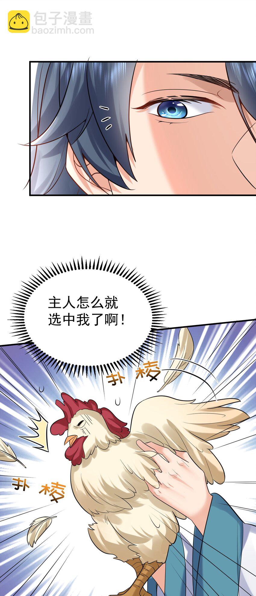 126 炖个鸡汤-第126话