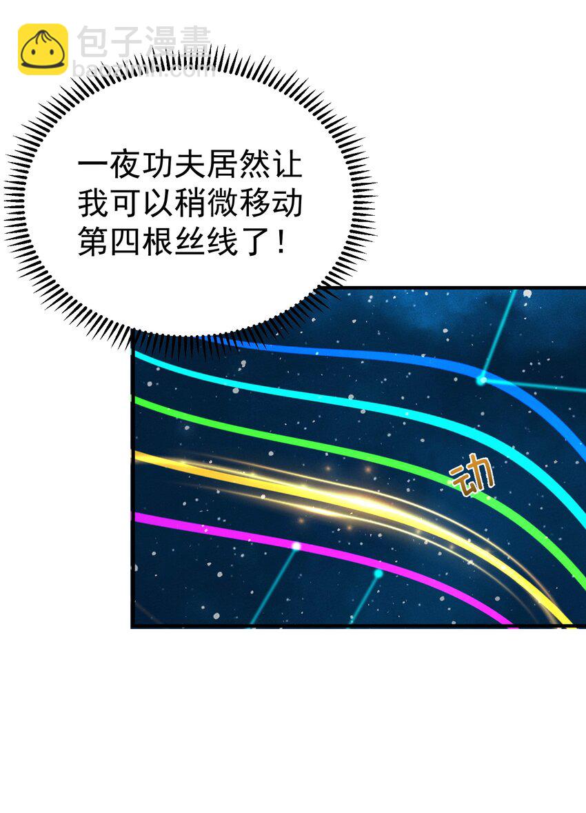 126 炖个鸡汤-第126话