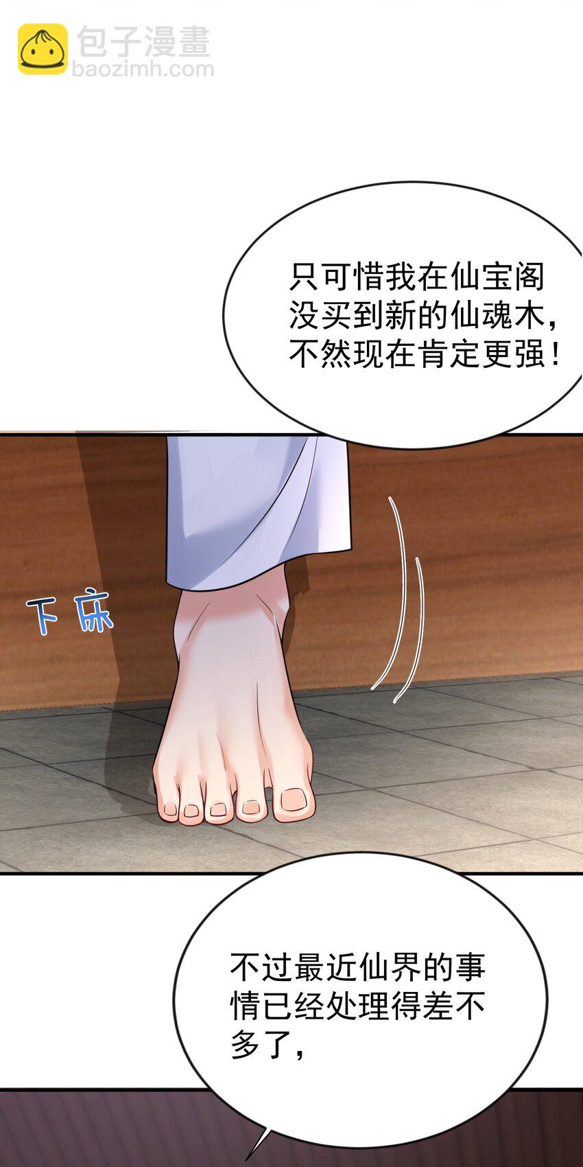 126 炖个鸡汤-第126话
