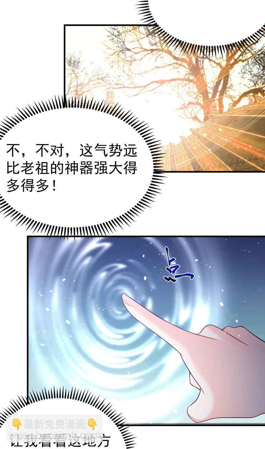 128 神界来人-第128话