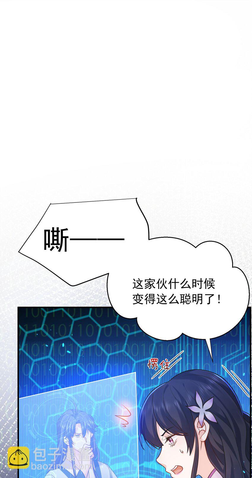 128 神界来人-第128话